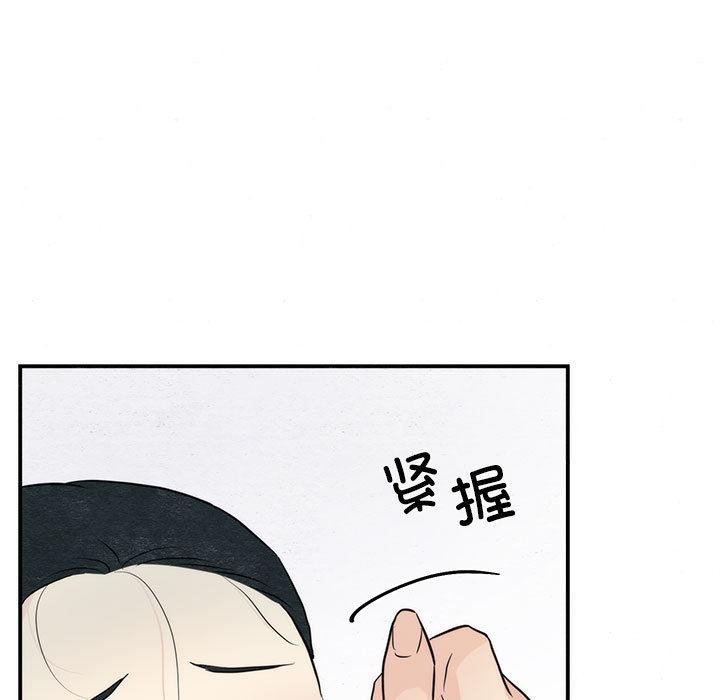 《狂眼》漫画 第75話