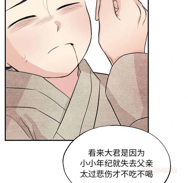 《狂眼》漫画 第75話