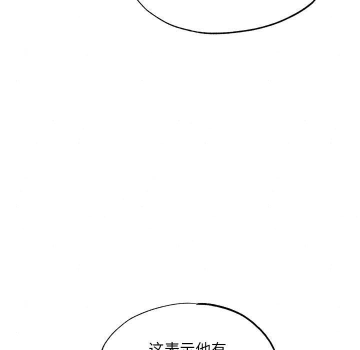 《狂眼》漫画 第75話