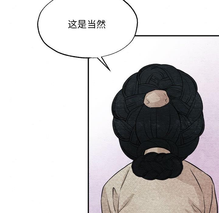 《狂眼》漫画 第75話