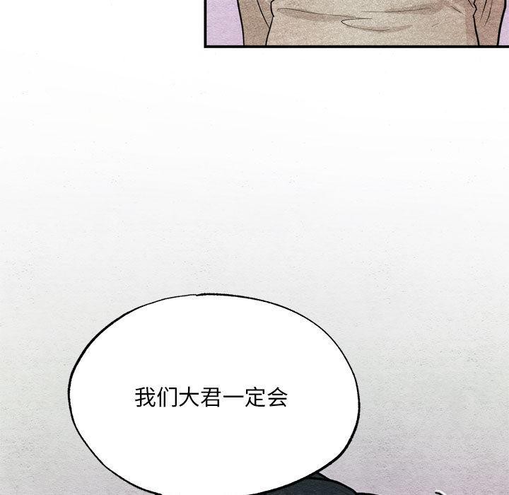 《狂眼》漫画 第75話