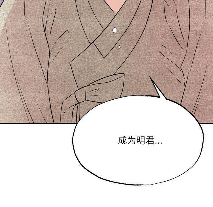 《狂眼》漫画 第75話