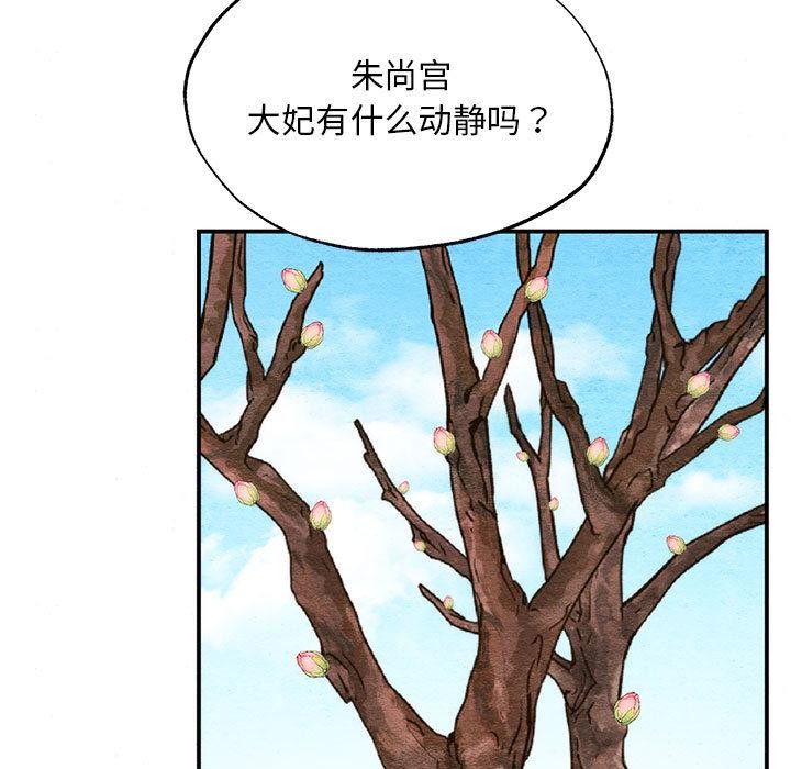 《狂眼》漫画 第75話