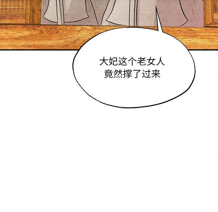 《狂眼》漫画 第75話