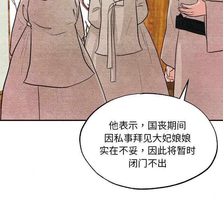 《狂眼》漫画 第75話