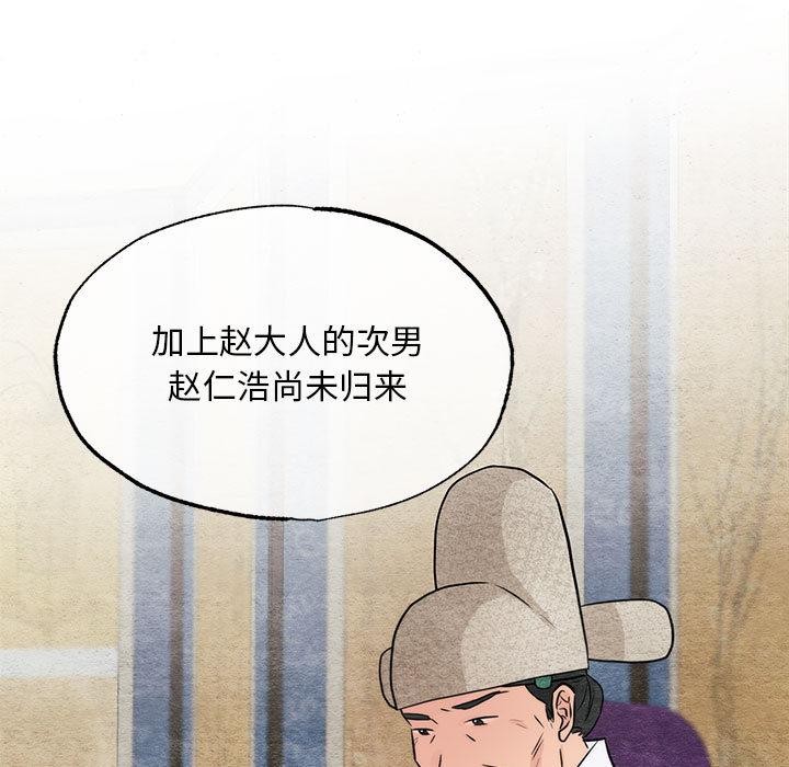 《狂眼》漫画 第75話