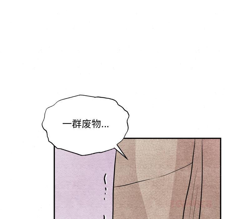 《狂眼》漫画 第75話