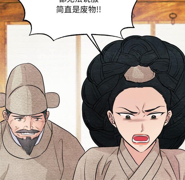 《狂眼》漫画 第75話