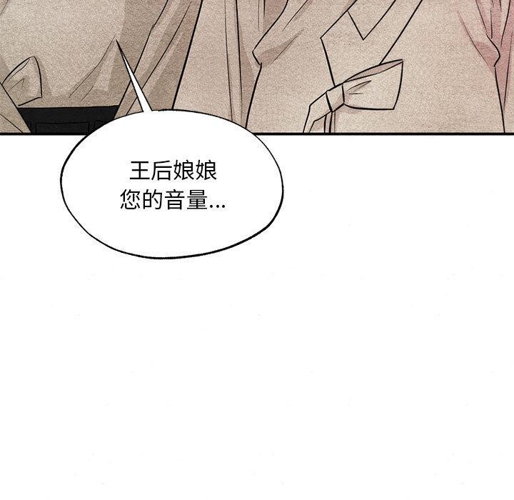 《狂眼》漫画 第75話