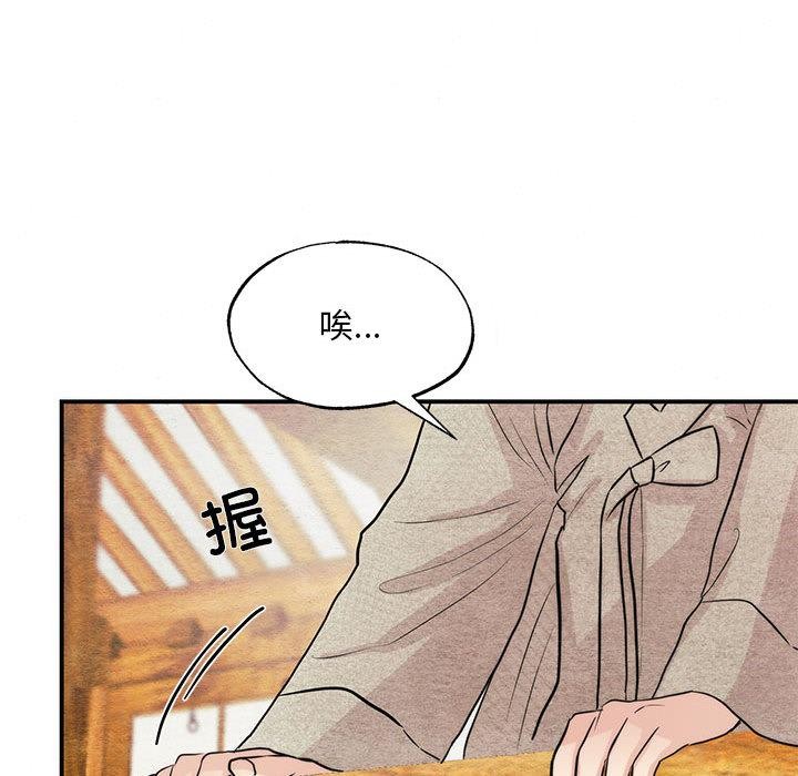 《狂眼》漫画 第75話