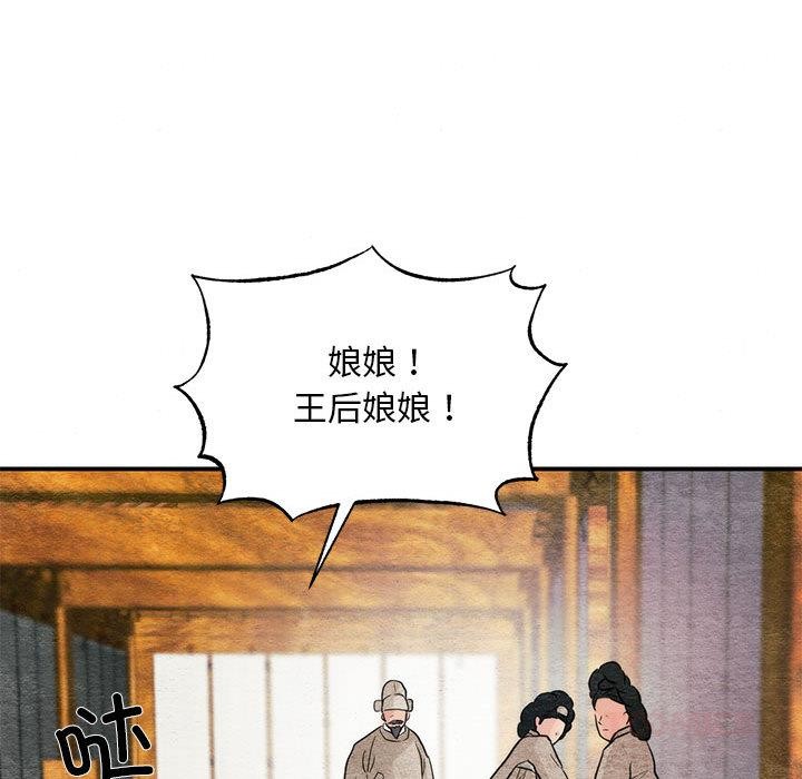 《狂眼》漫画 第75話