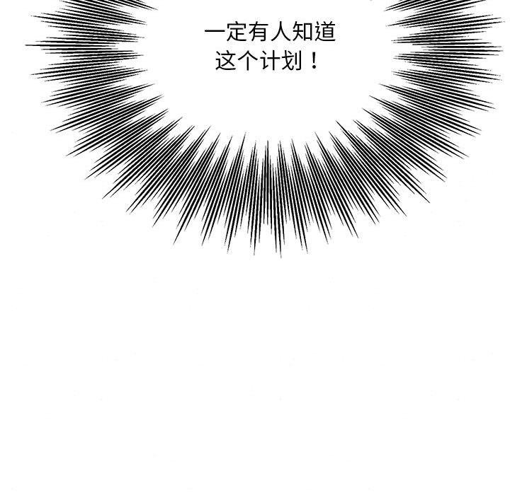 《狂眼》漫画 第75話