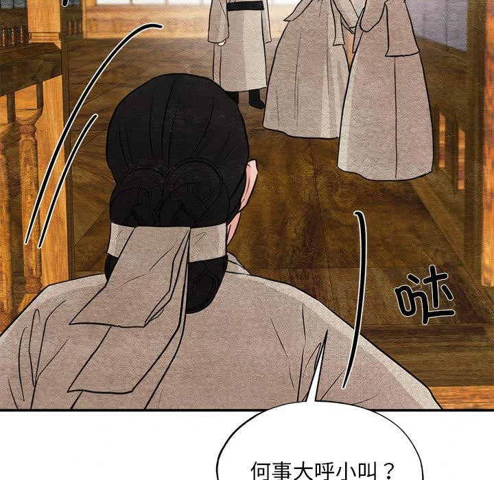 《狂眼》漫画 第75話