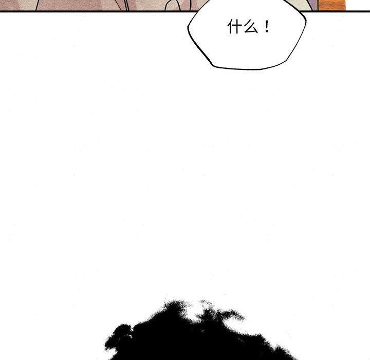 《狂眼》漫画 第75話