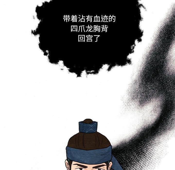 《狂眼》漫画 第75話
