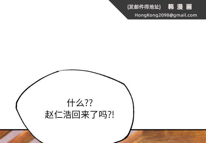 《狂眼》漫画 第76話