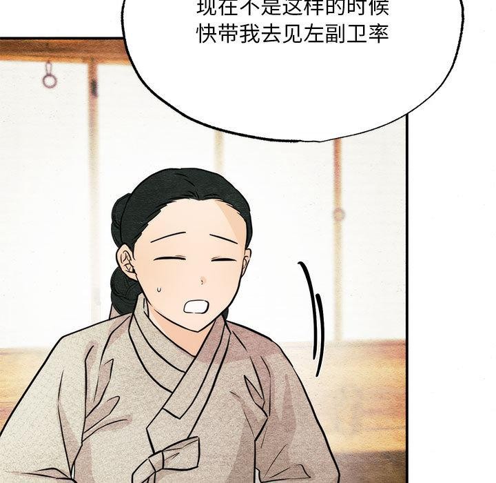 《狂眼》漫画 第76話