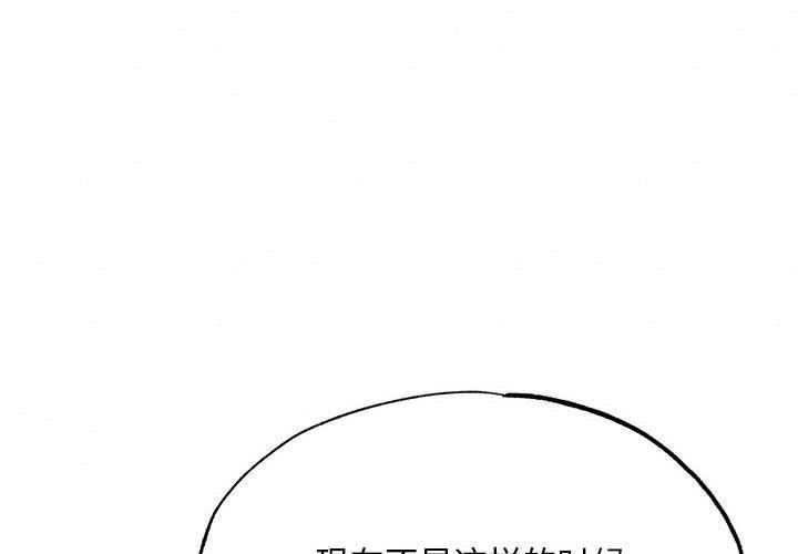 《狂眼》漫画 第76話