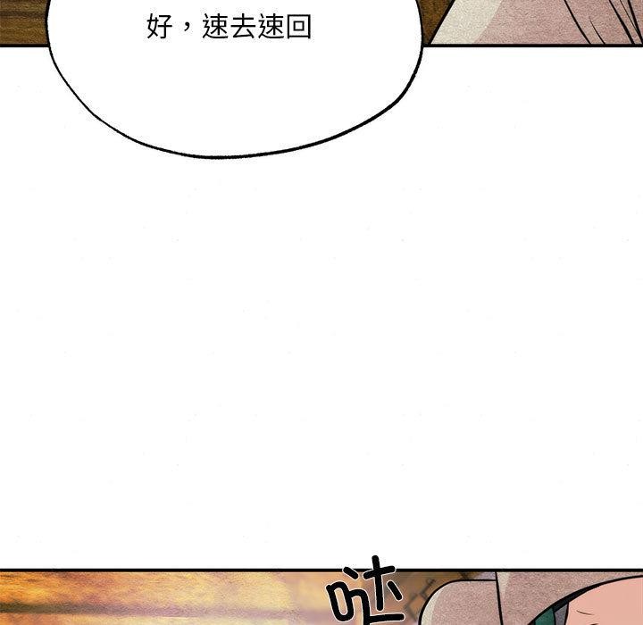 《狂眼》漫画 第76話