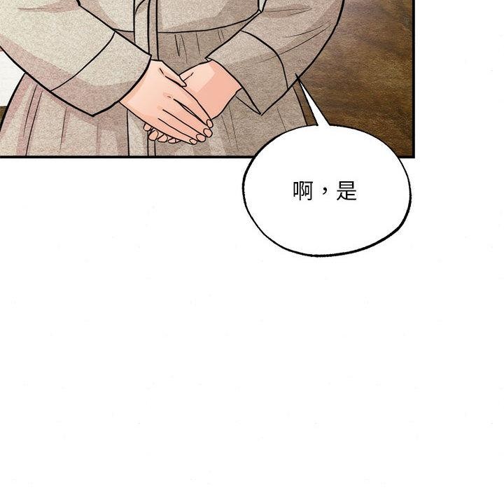 《狂眼》漫画 第76話