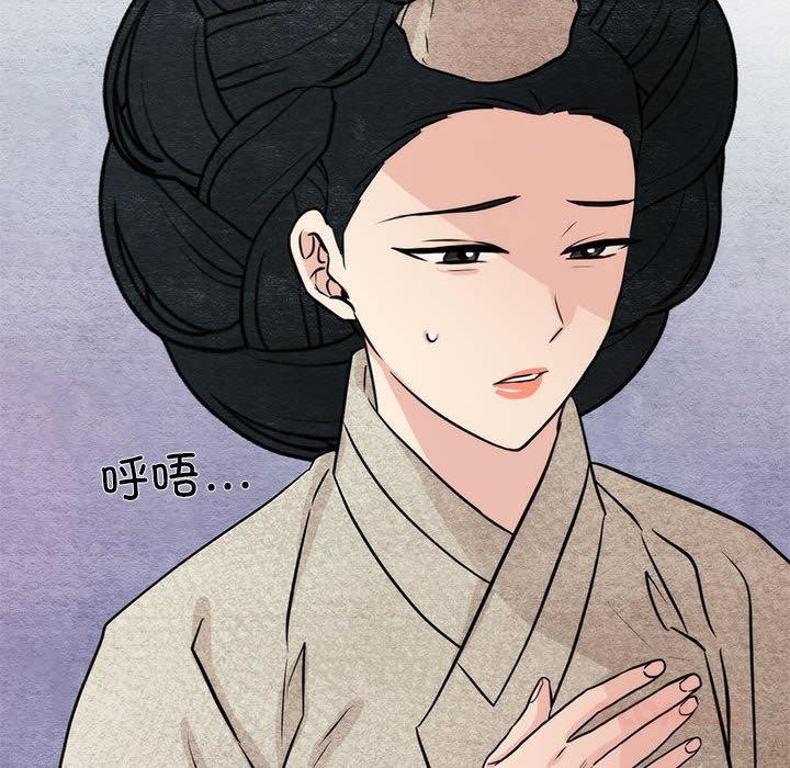 《狂眼》漫画 第76話