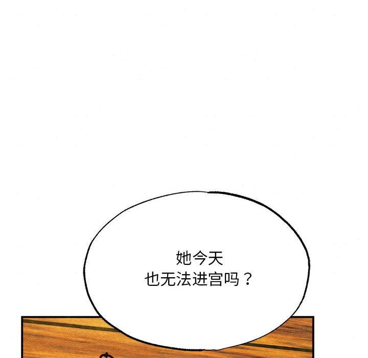 《狂眼》漫画 第76話