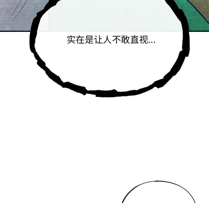 《狂眼》漫画 第76話