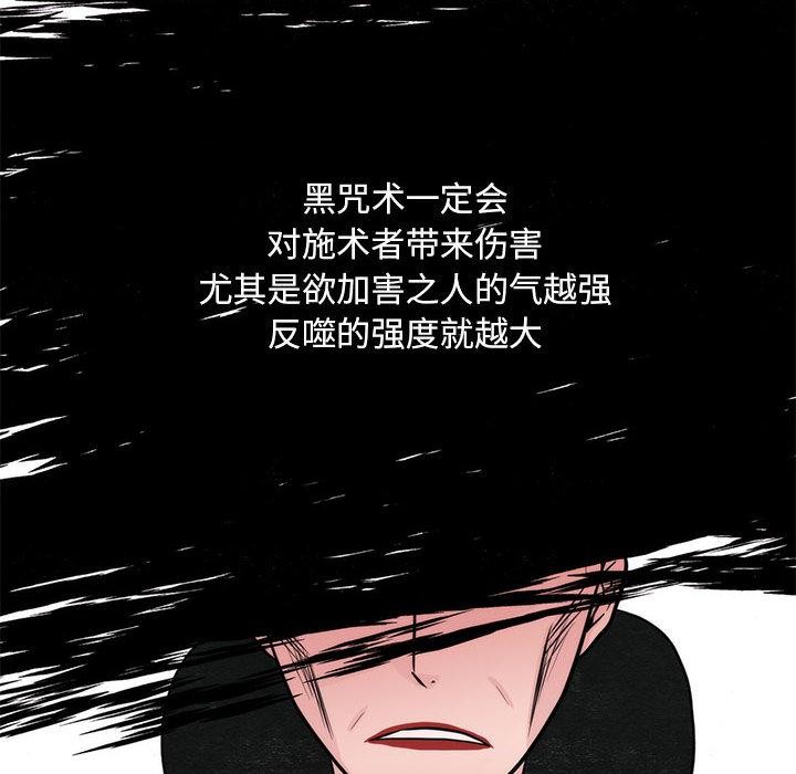 《狂眼》漫画 第76話