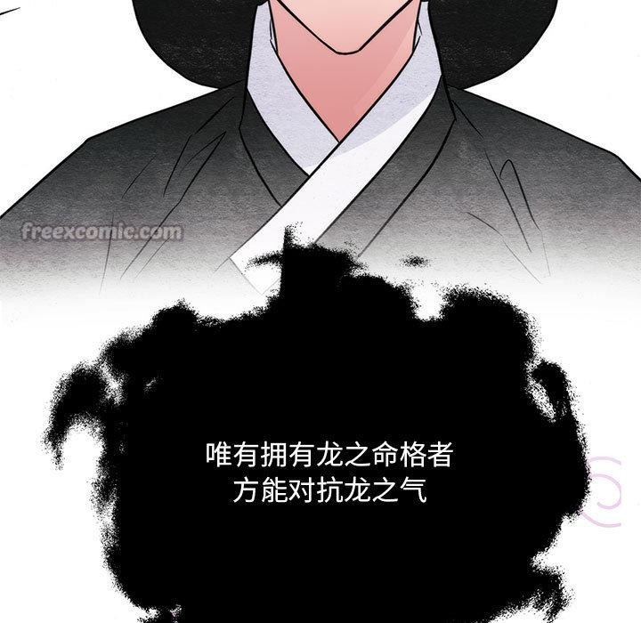 《狂眼》漫画 第76話