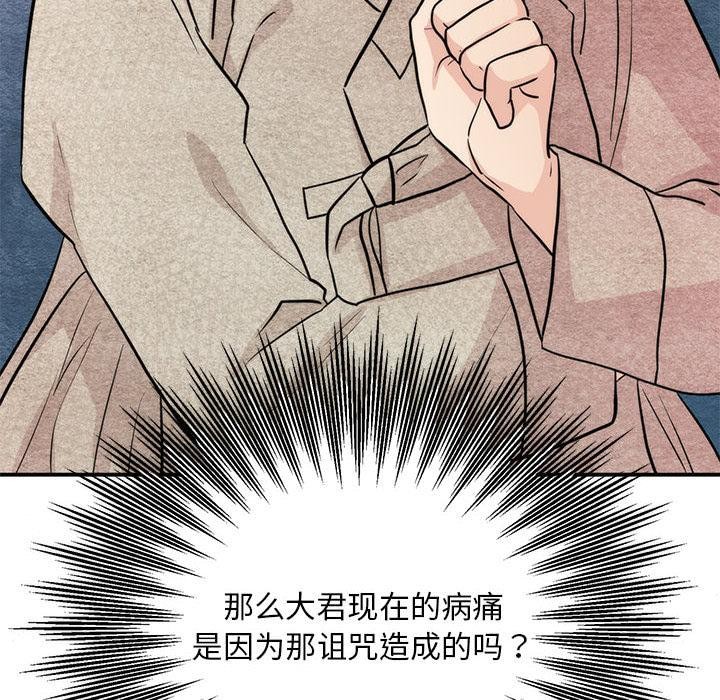 《狂眼》漫画 第76話