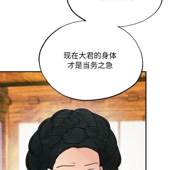 《狂眼》漫画 第76話