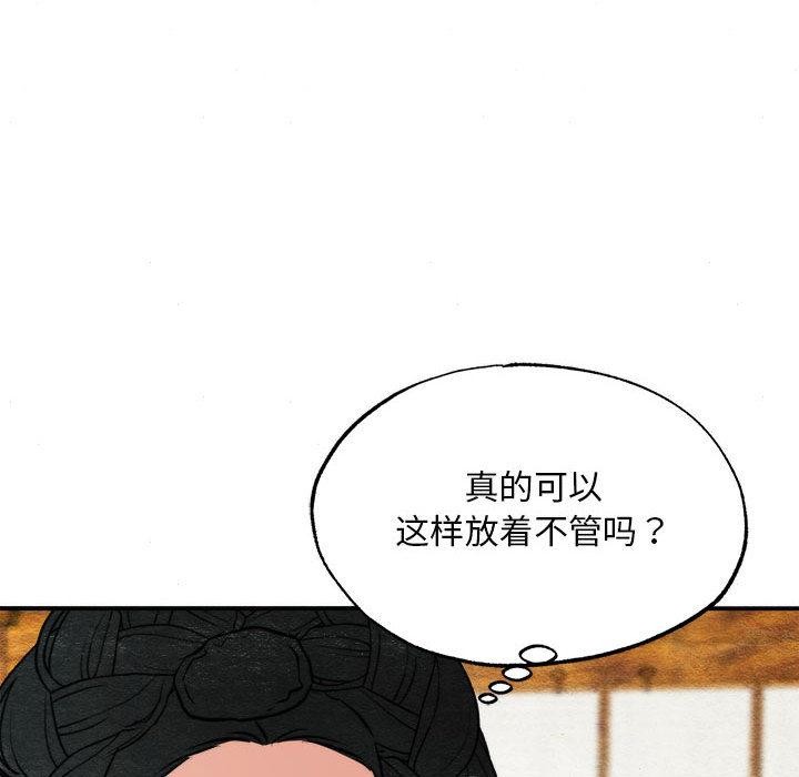 《狂眼》漫画 第76話