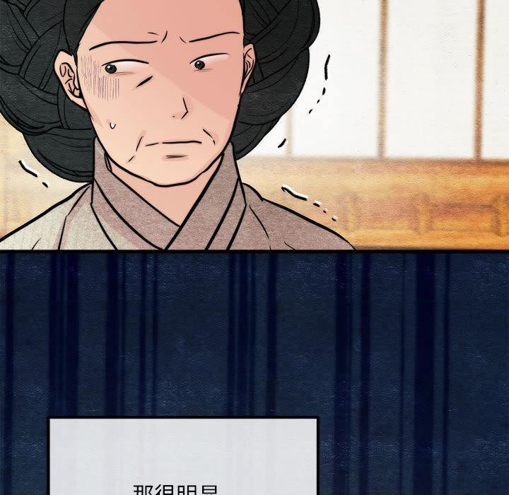 《狂眼》漫画 第76話