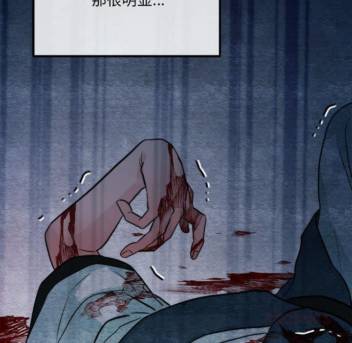 《狂眼》漫画 第76話