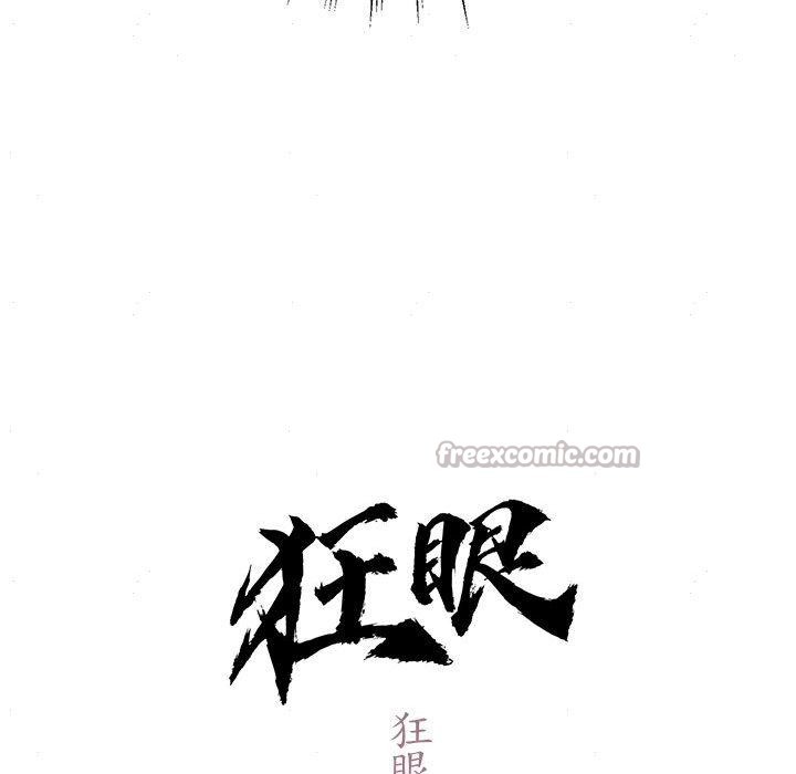 《狂眼》漫画 第76話