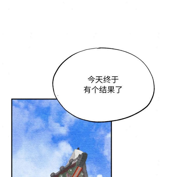 《狂眼》漫画 第76話