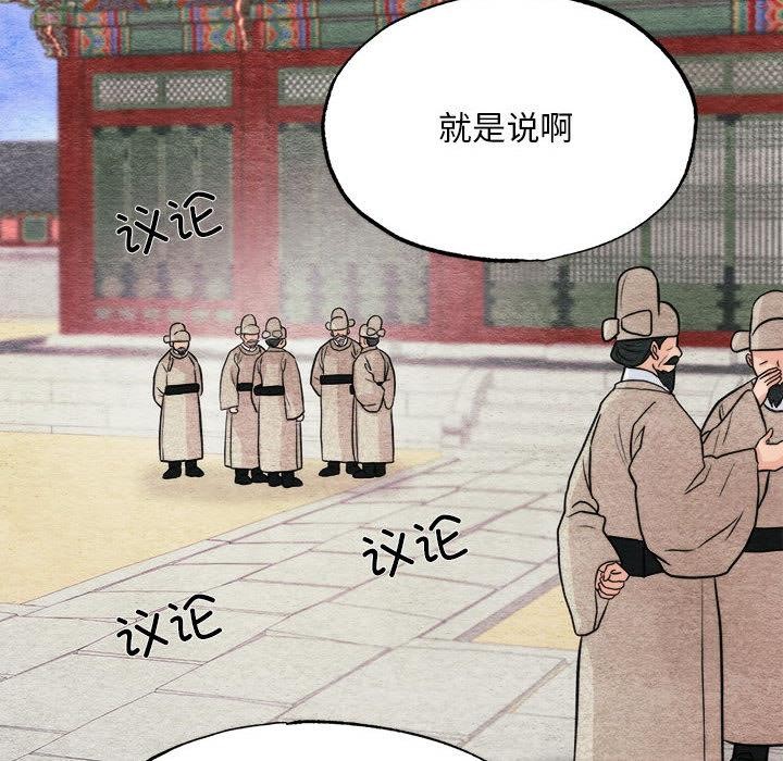 《狂眼》漫画 第76話