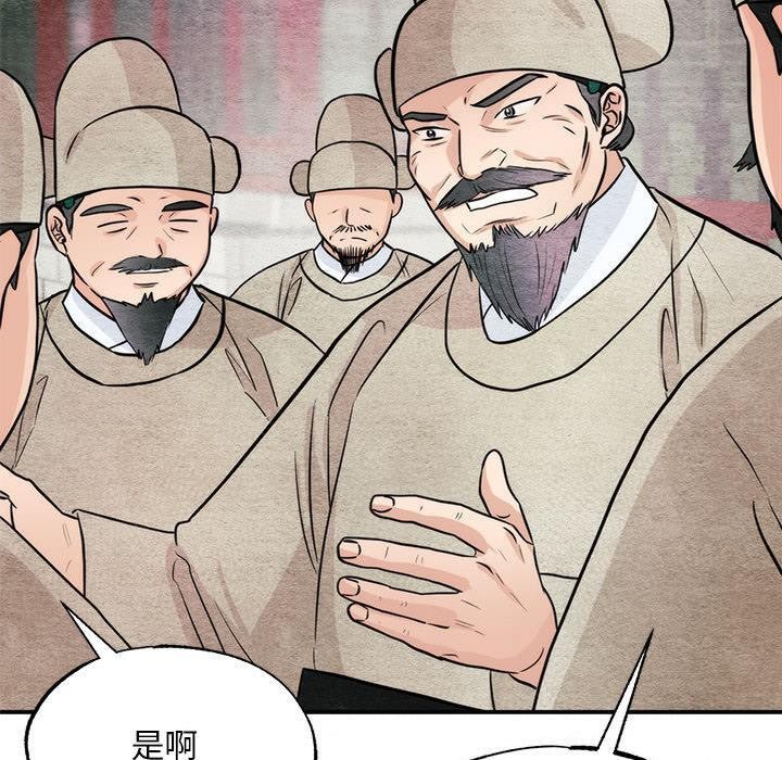《狂眼》漫画 第76話