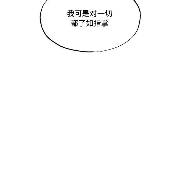 《狂眼》漫画 第76話