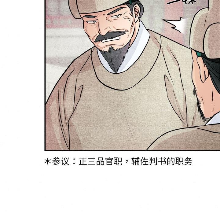 《狂眼》漫画 第76話
