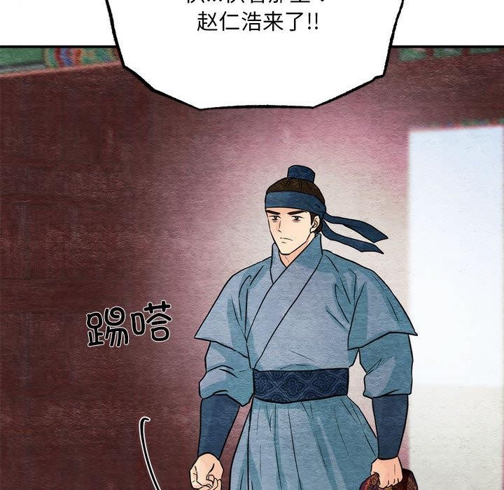 《狂眼》漫画 第76話