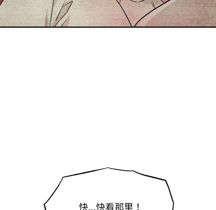 《狂眼》漫画 第76話