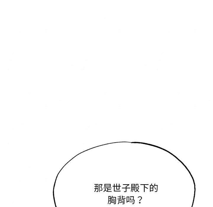 《狂眼》漫画 第76話