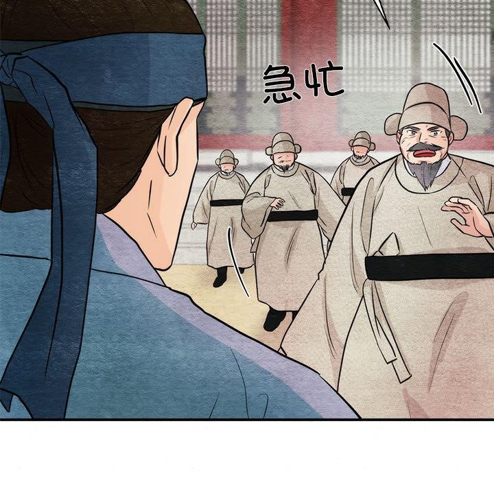《狂眼》漫画 第76話