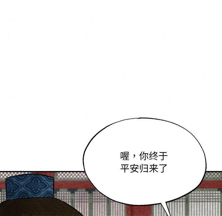 《狂眼》漫画 第76話