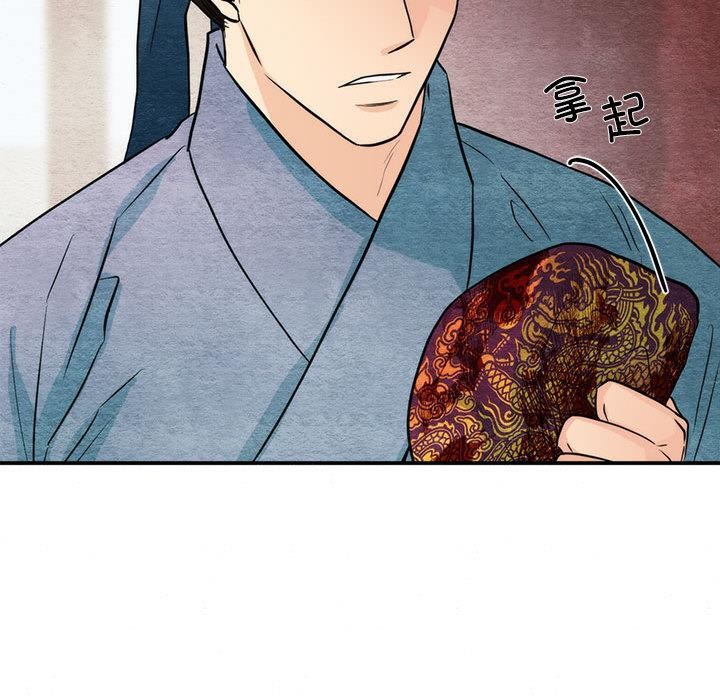 《狂眼》漫画 第76話