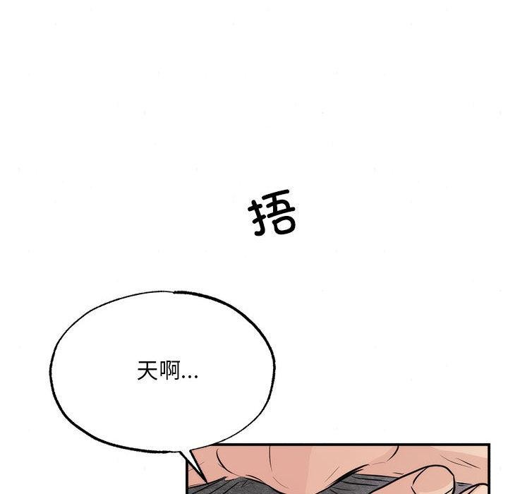 《狂眼》漫画 第76話