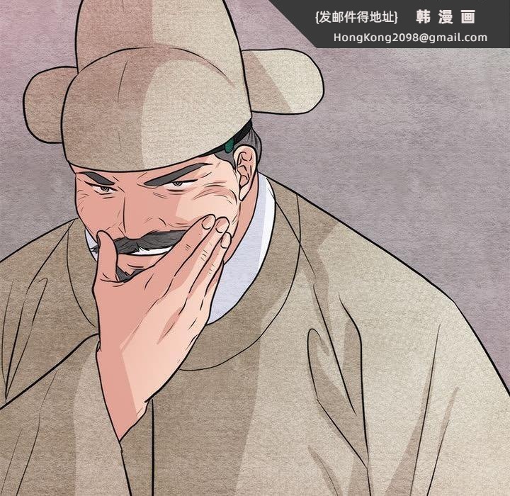 《狂眼》漫画 第76話