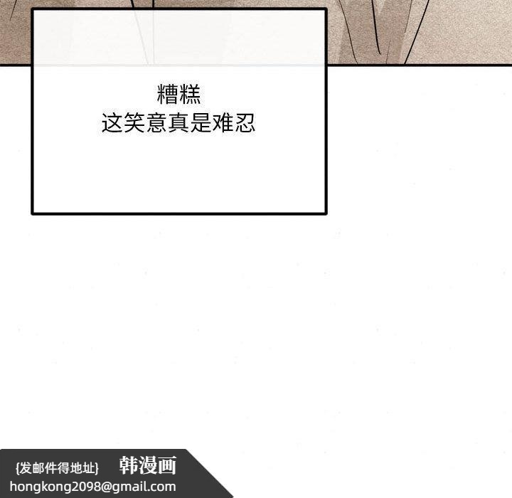 《狂眼》漫画 第76話