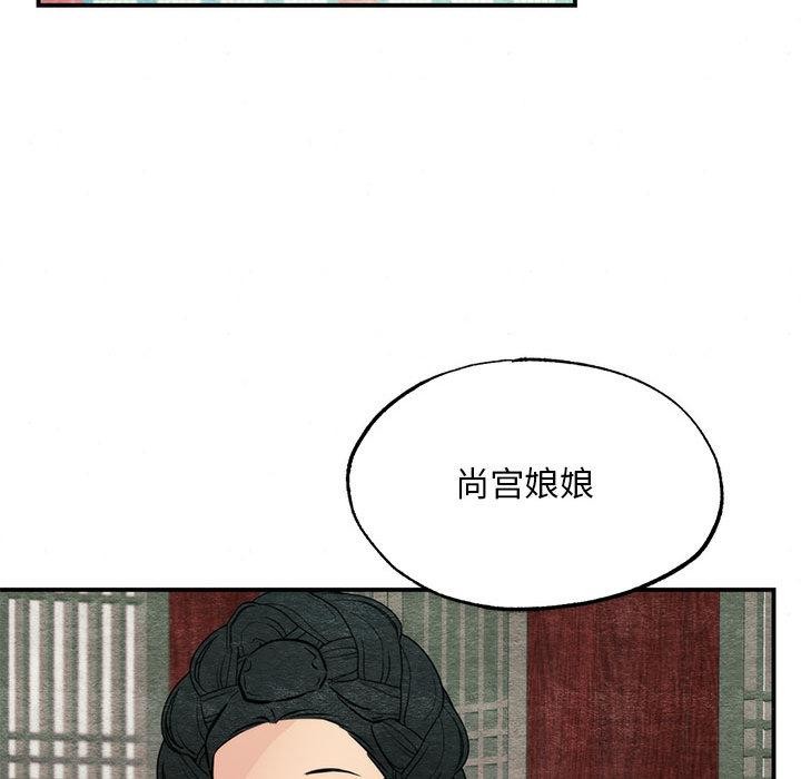 《狂眼》漫画 第76話